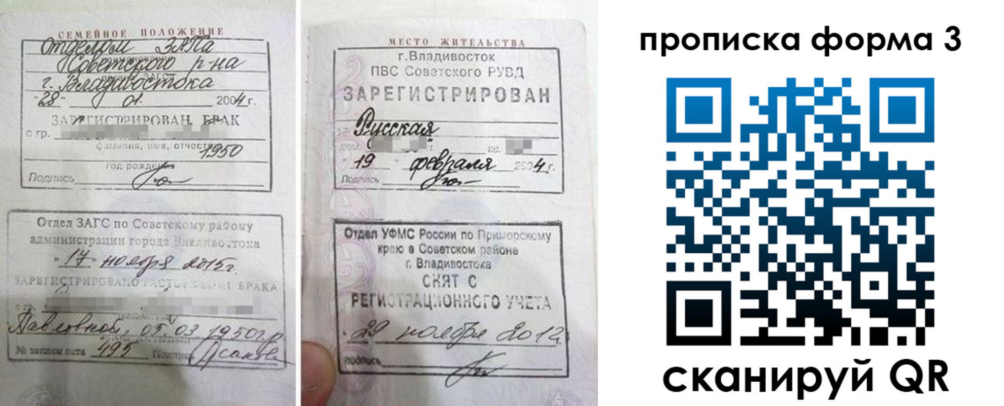 временная регистрация гарантия в Георгиевске
