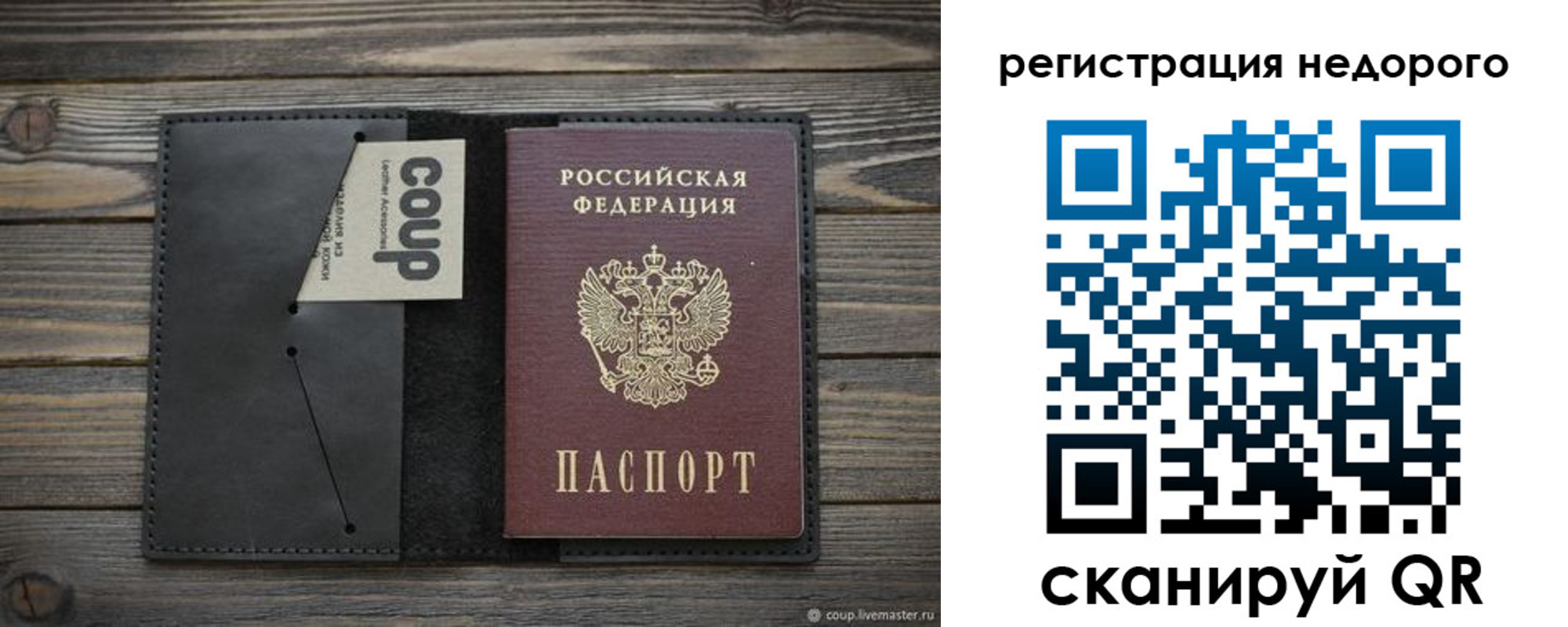 прописка штамп в Георгиевске