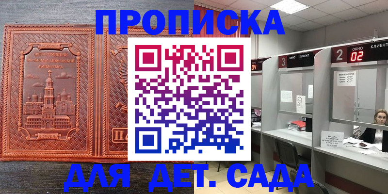 регистрация в Георгиевске
